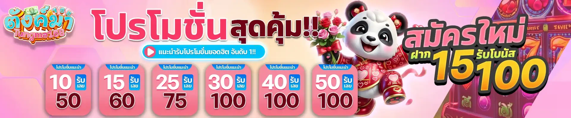 Pro _ สมัครใหม่