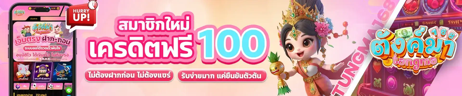 Prom _ เครดิตฟรี100